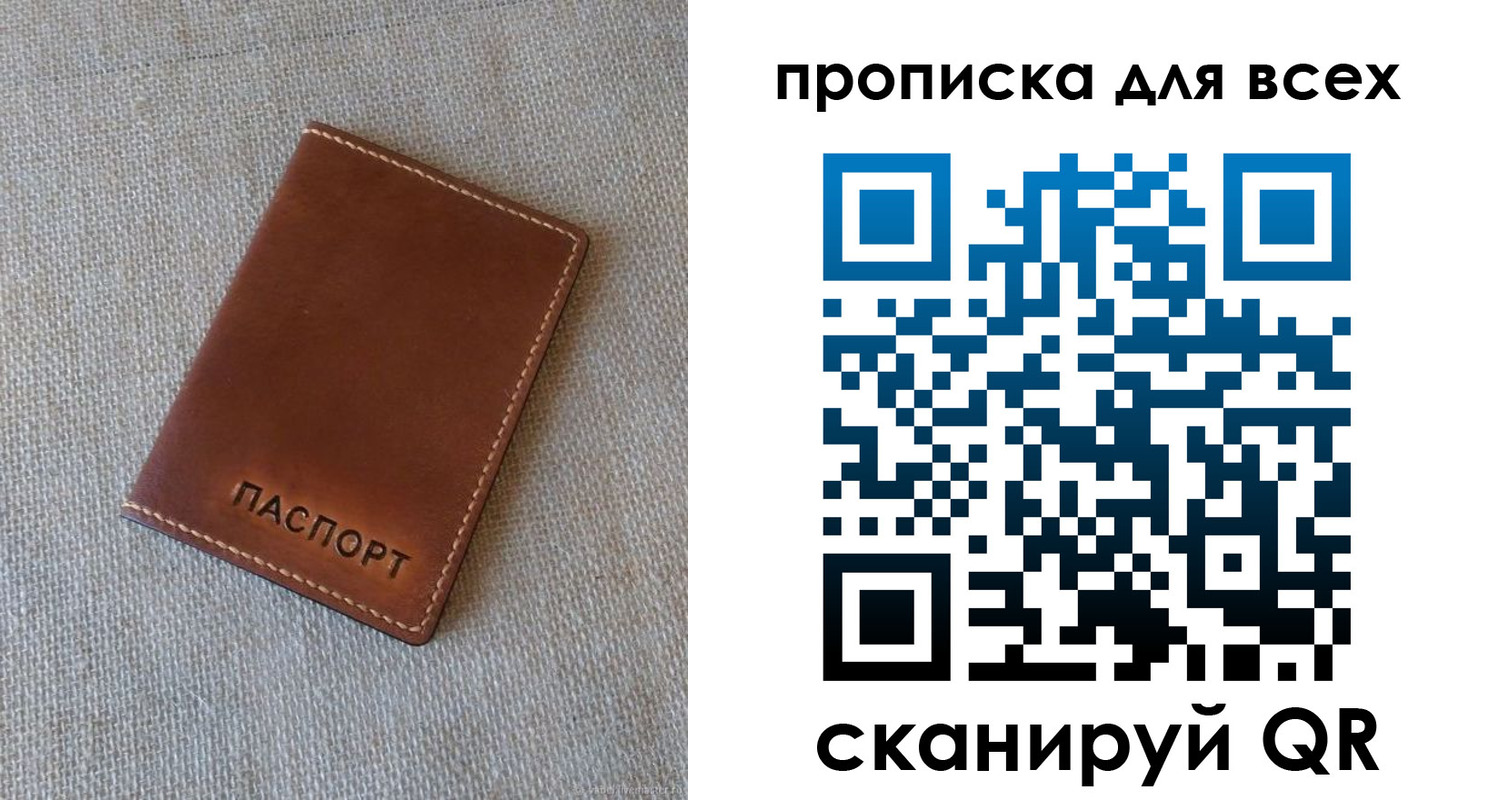 временная регистрация в квартире в Лермонтове