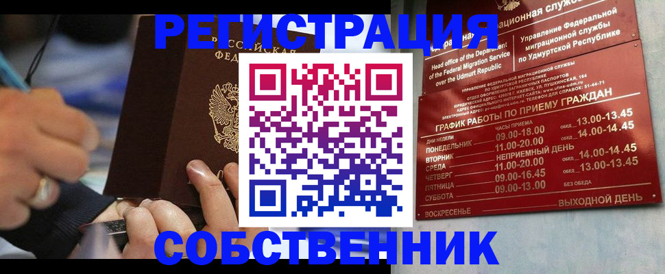 временная регистрация адрес в Лермонтове