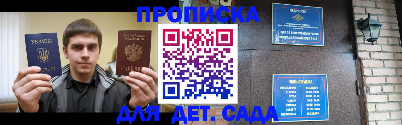 прописка в Лермонтове