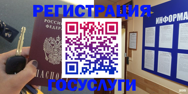 купить прописку в Лермонтове
