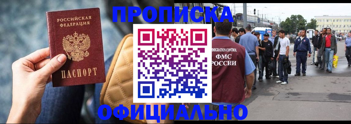 прописка штамп в Лермонтове