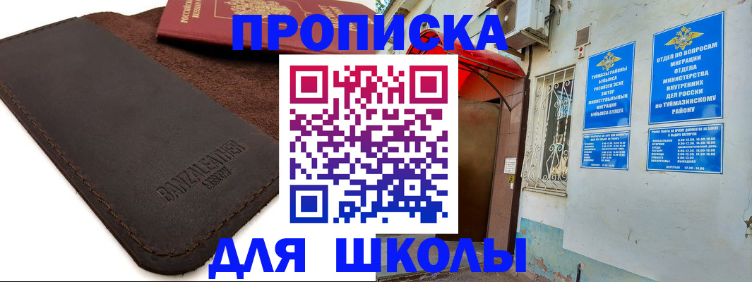 временная регистрация в Лермонтове
